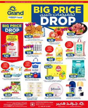 Grand Hyper Mansourah Big Price Drop | Latest Offers flyer cover